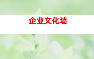 蘇州傳媒之花 創(chuàng)意節(jié)慶廣告設(shè)計(jì)制作、企業(yè)文化墻及室內(nèi)外導(dǎo)視,由鈺尚傳媒、蘇州裝飾公司傾情打造!(字符數(shù) 58)、廣告設(shè)計(jì)制作、傳媒資訊、鈺尚傳媒-傳遞商業(yè)價(jià)值的視覺文化傳媒服務(wù)