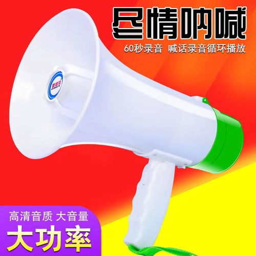 MF喊話器擴音器 戶外擺攤叫賣的新賦能者