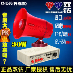 車載擴音器宣傳喇叭 正品包郵，南昌財源電器助力高效廣告宣傳